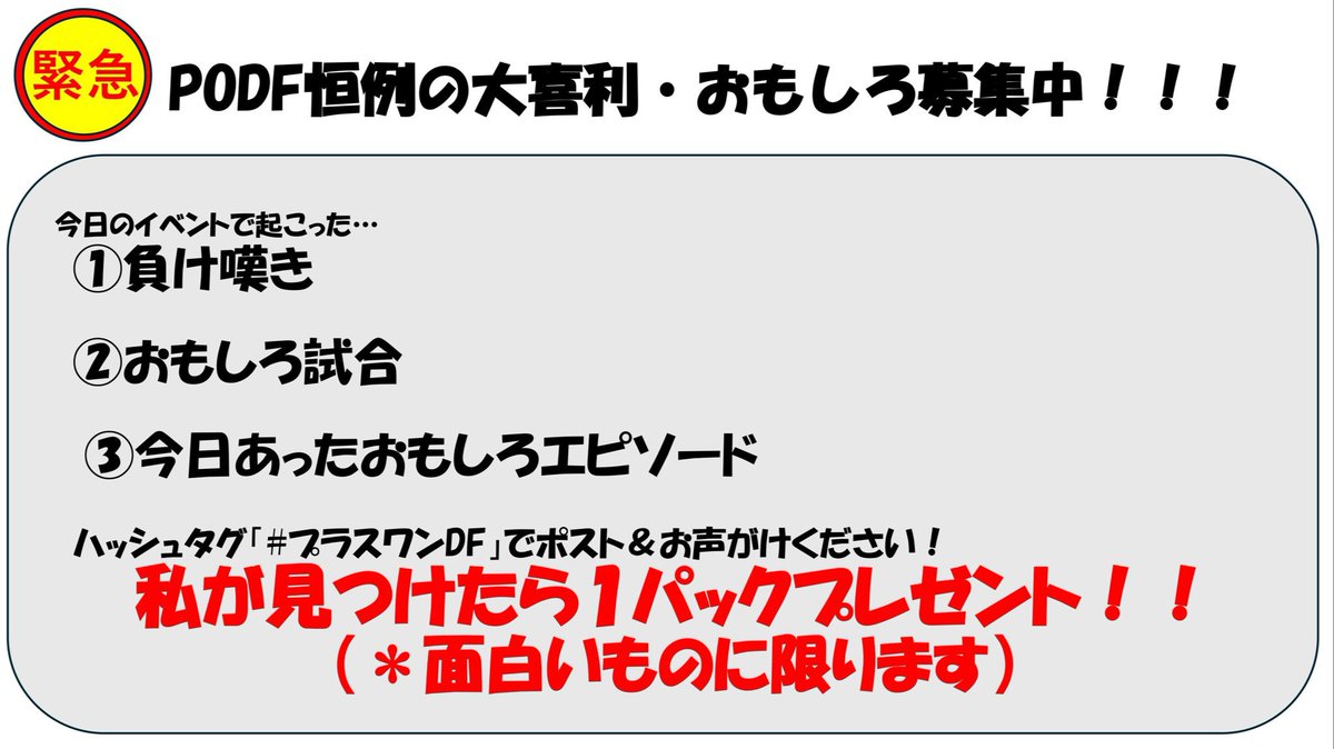 Plus One DiGiCa Fes tweet media