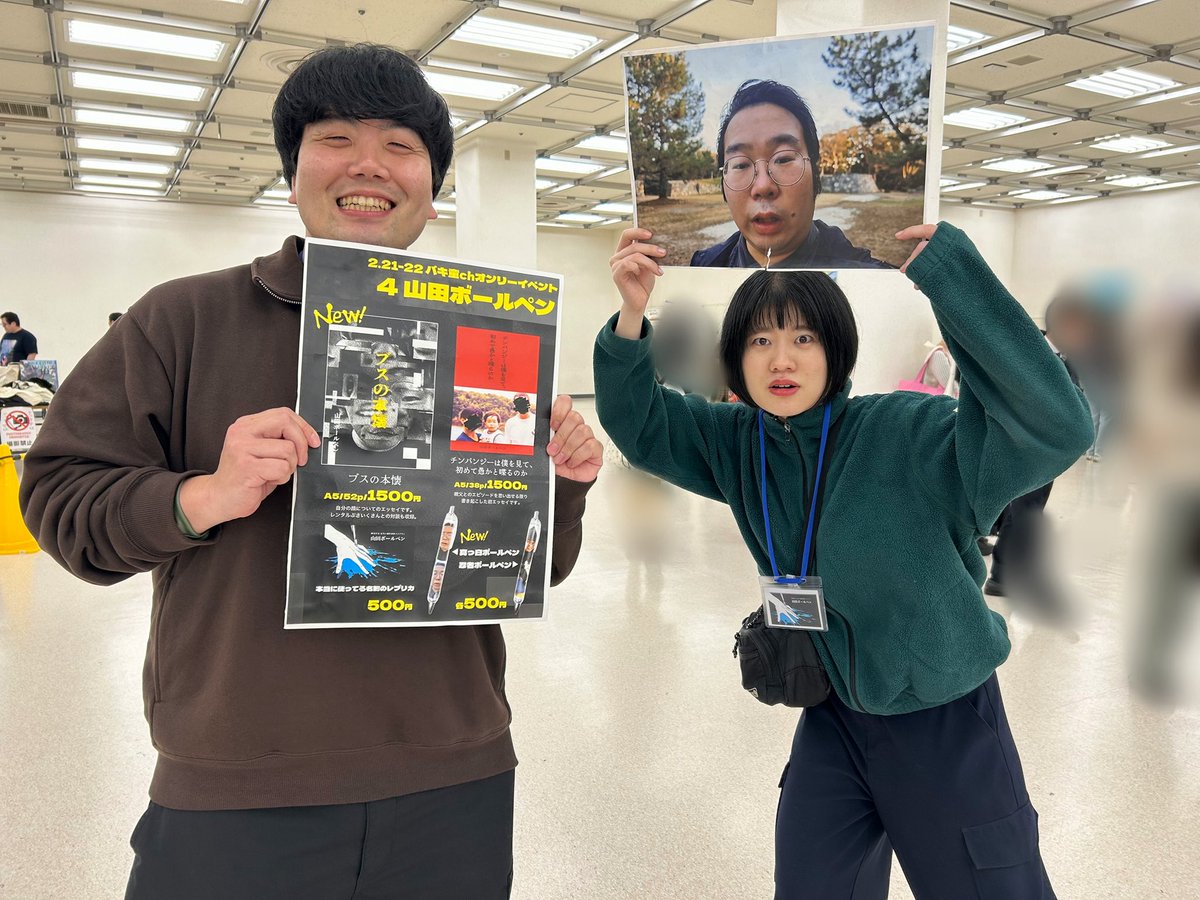 山田ボールペンのブース、並びゼロです！！！！！！！！！行きたいと
