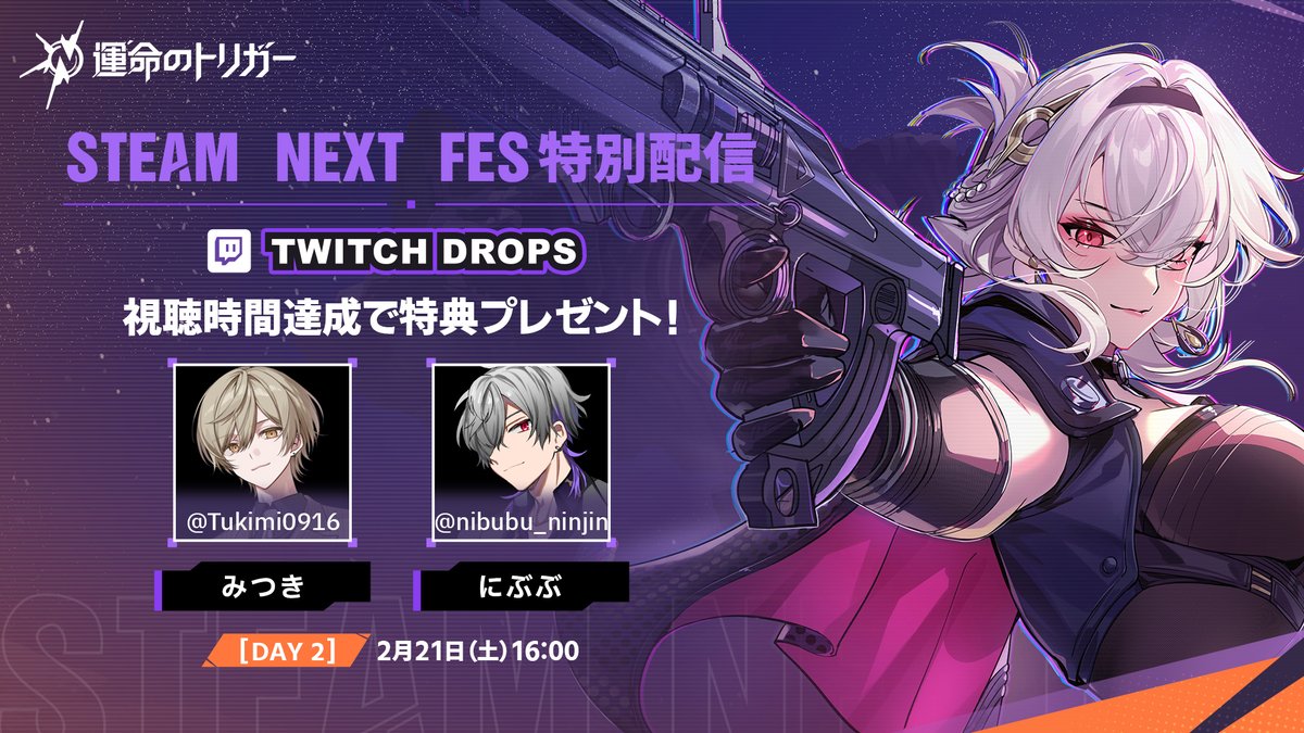 【公式】運命のトリガー tweet media