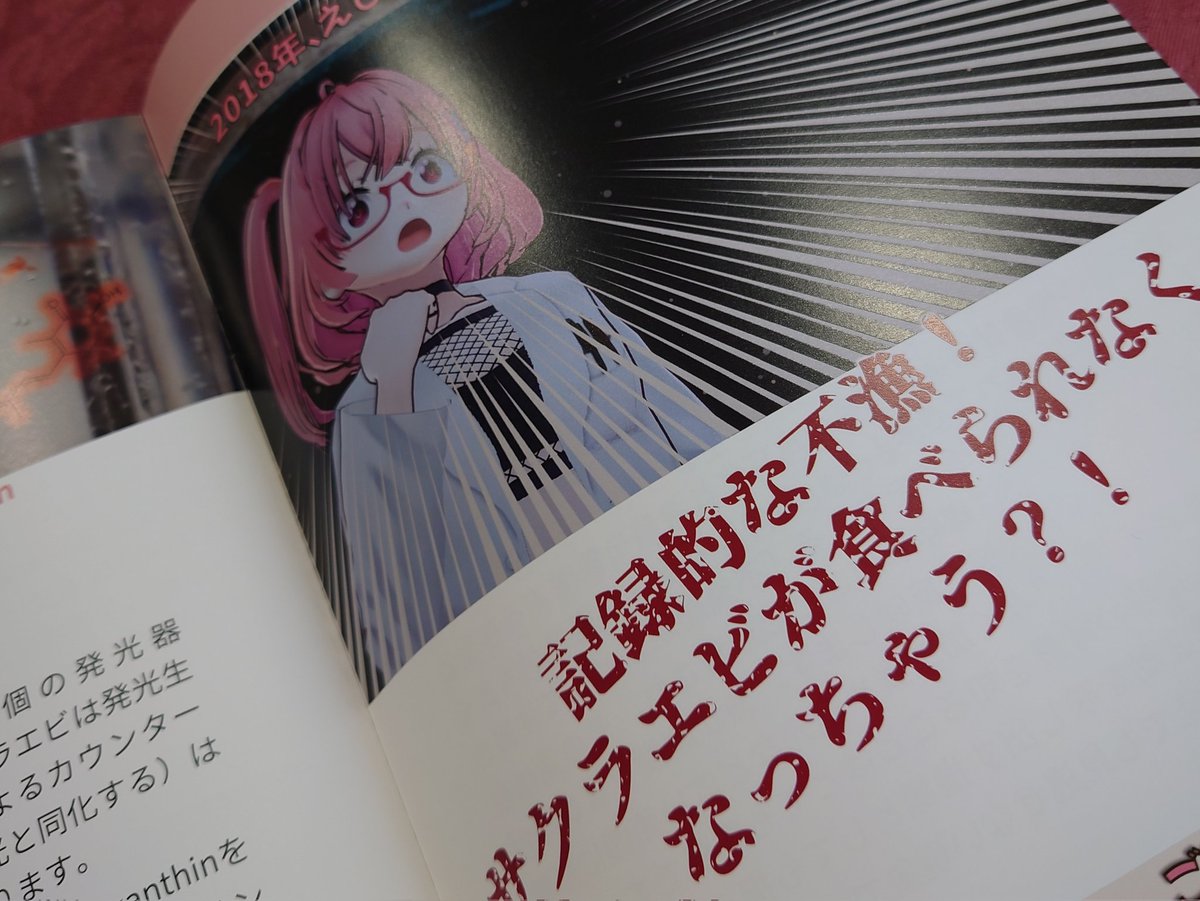 桜海ちえ🦐🫧▷桜えび解説本出しました⏩️静岡ご当地vtuber活動中