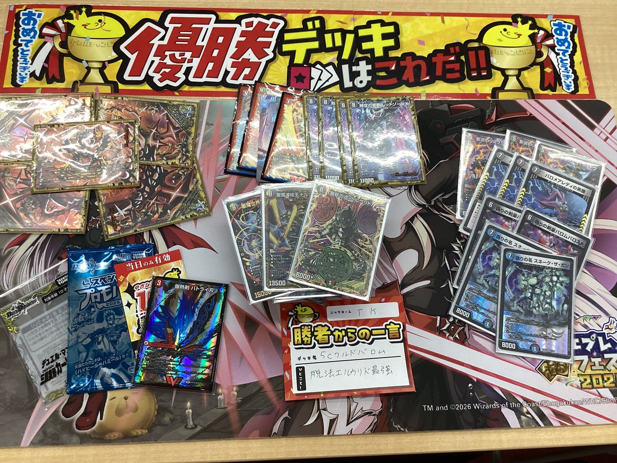 🌈#大会 結果🌈 🎊1️⃣4️⃣時開催🎊 ⚔️#デュエルマスターズ