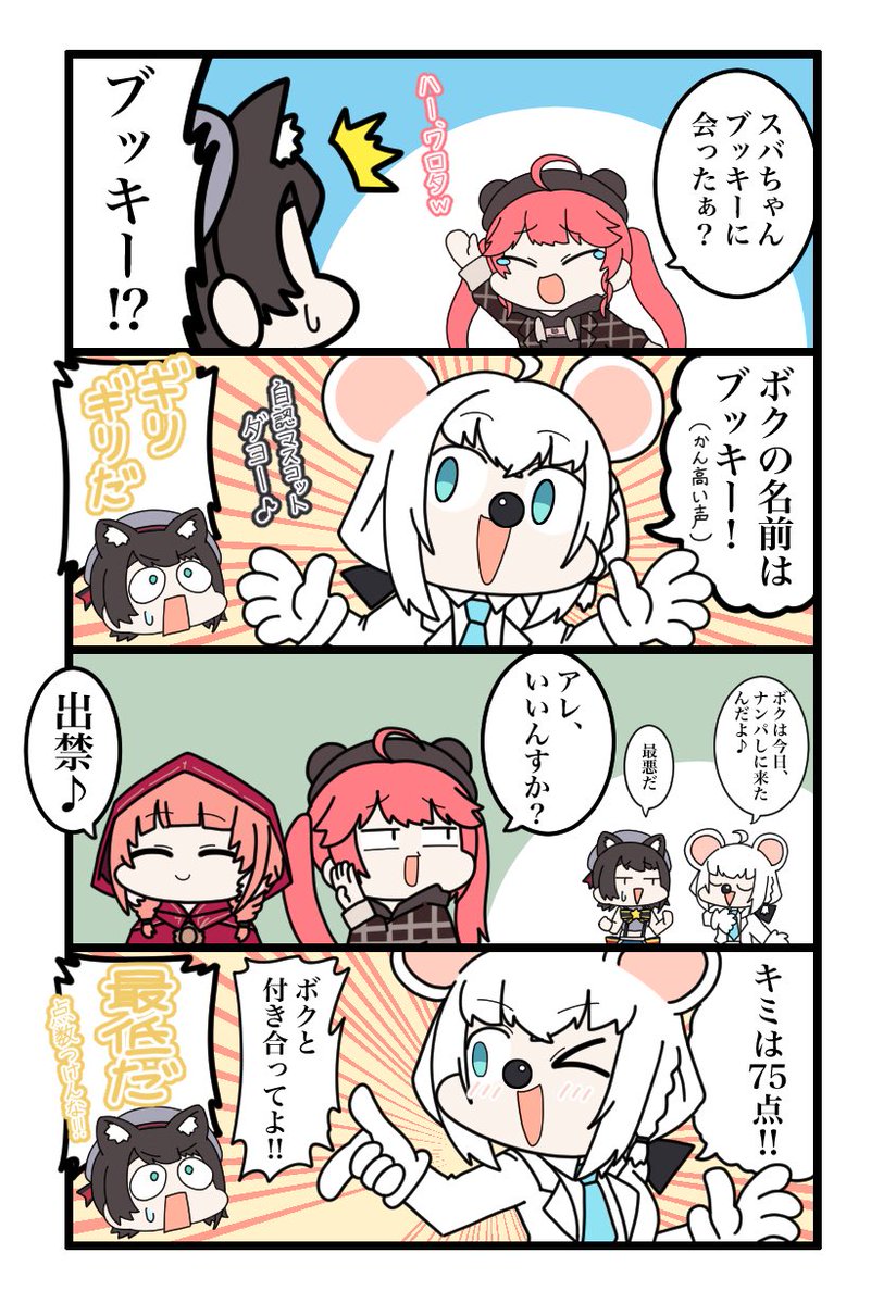 そこ行くホロリスさん、おっさんのフォローどうですか!?よく4コマ描いてますよ!スト6もやってるよ! #3連休はフォロワーさんが増えるらしい 