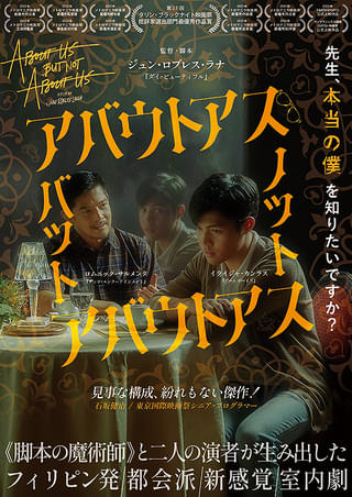 #アバウトアス・バット・ノット・アバウトアス
詳しくは後にして愛憎渦巻く会話劇でした✨2人の表情豊かな演技が見事。「爆弾」とは違ったジワジワくる感じでした。分厚いパンフ、何が書いてあるのか気になる🤔