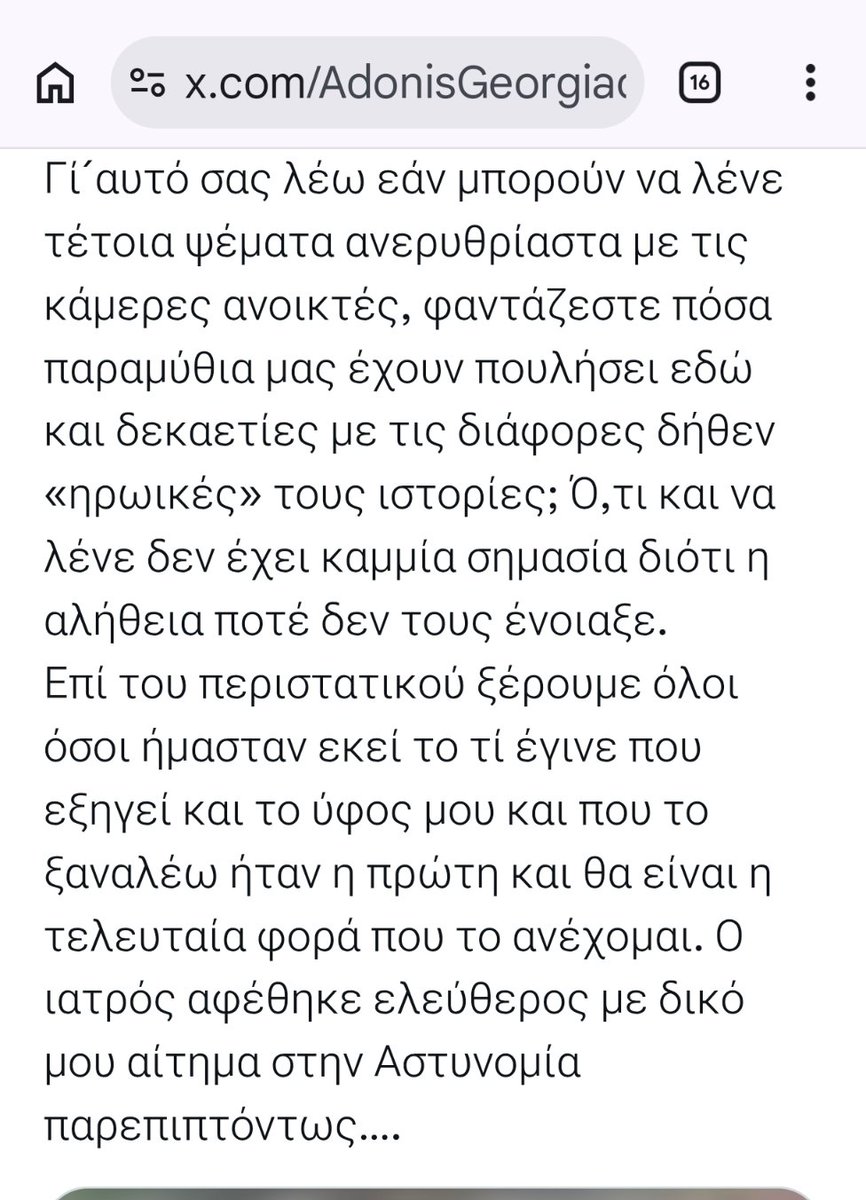 xstefanou's tweet photo. Η γραμμή της ΝΔ είναι "οι κομμουνιστές λένε ψέματα (για την Καισαριανή)". Απλώς ο Γεωργιάδης το περνάει λίγο πιο έξυπνα μέσω Νίκαιας. 
Εντυπωσιακό το ποσό αφριζουν με αυτές τις φωτογραφίες.  Ίσως γιατί ξέρουν ότι η γωνιά λήψης των φωτογραφιών είναι το POV των "παππούδων" τους. https://t.co/SgzhRotLZ2