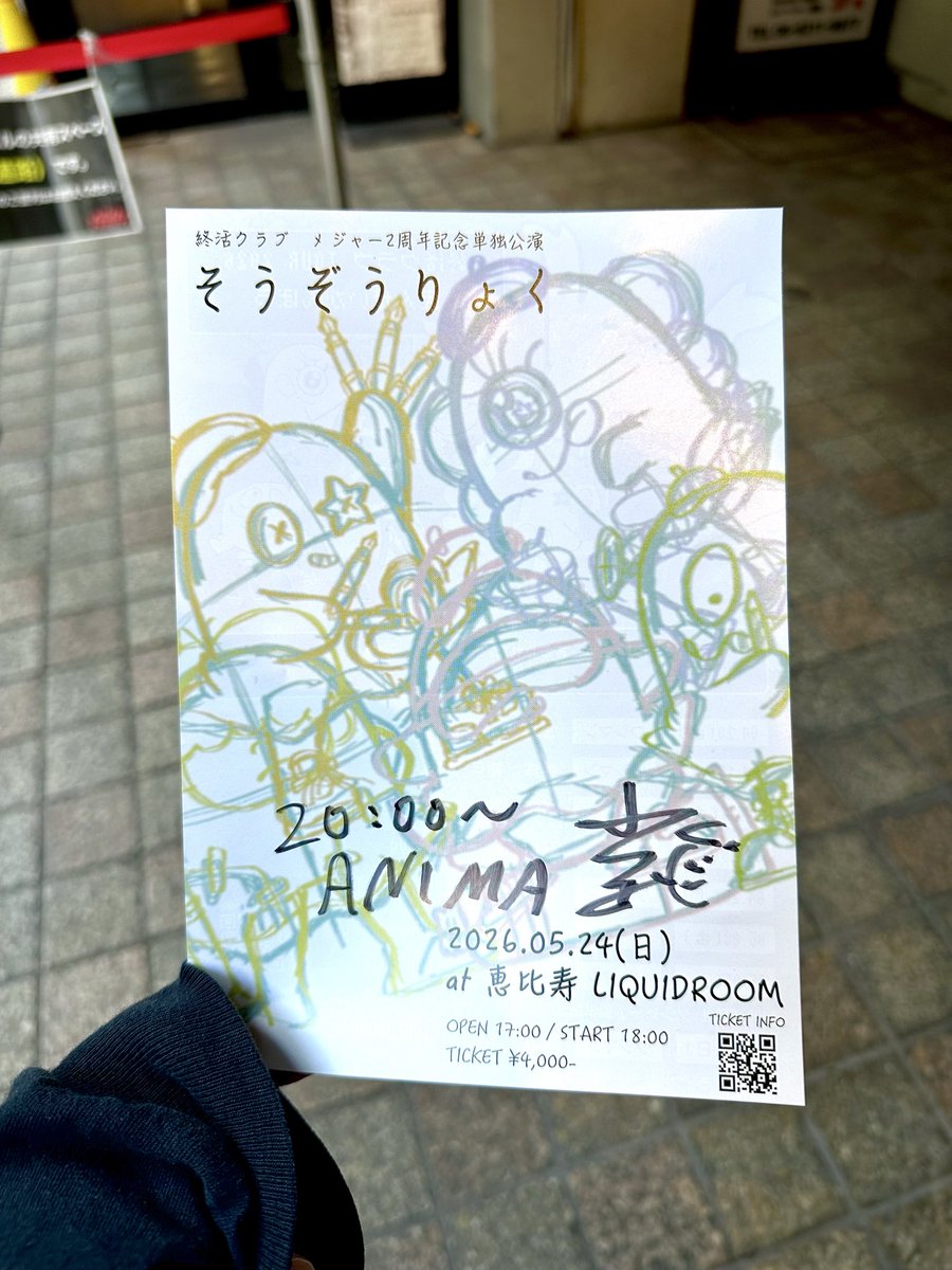 ミミノコロックフェス大阪
20:00〜 ANiMA で終活クラブを観よう‼️

#ミミノコ大阪 
#終活クラブ