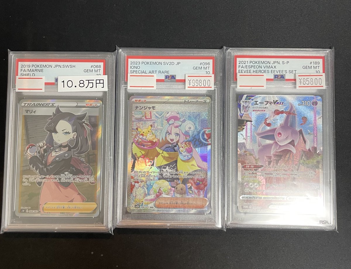🔥ポケカPSA入荷情報🔥】 人気PSA各種入荷しました🎁 13時から21時まで