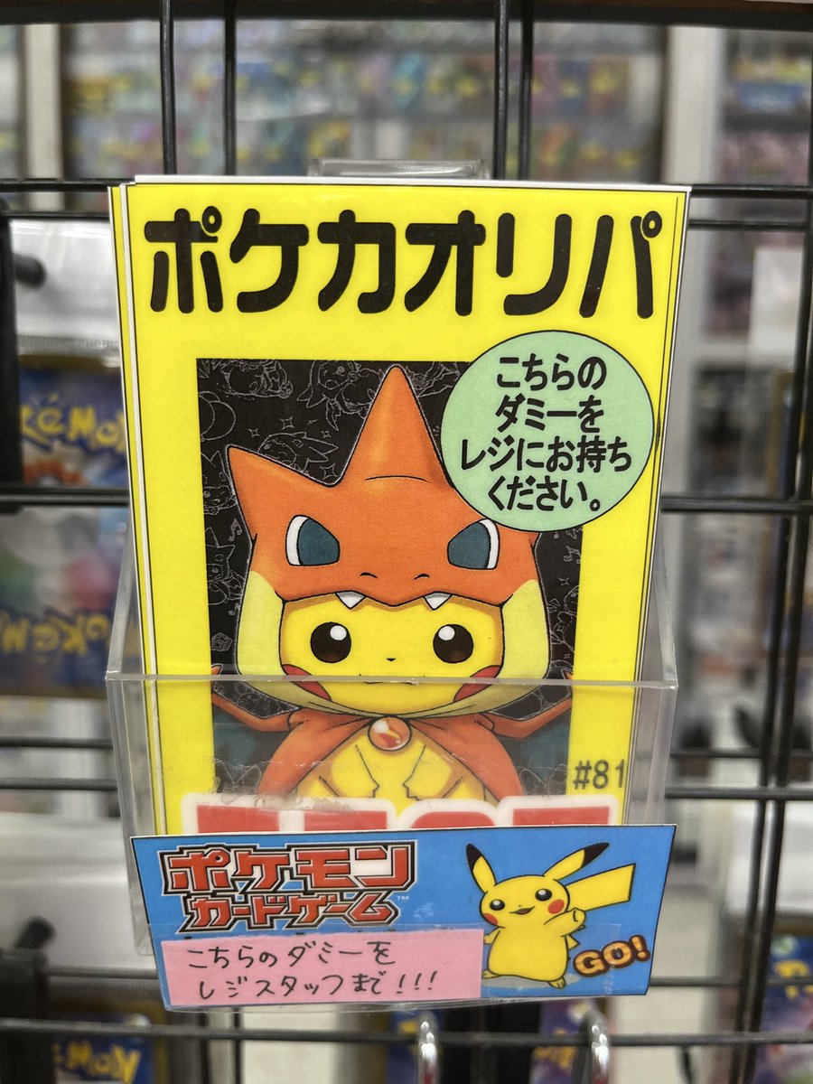 謎オリパ販売中！9口 ￥99000 ポケカ594【福岡県田川市 筑豊 おたから