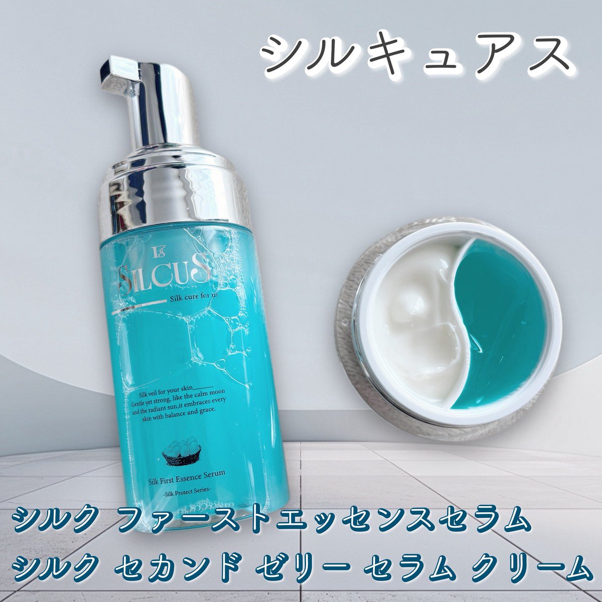 青のジェル×白の濃厚保湿を一つにした2in1クリームと、泡で出るトナー