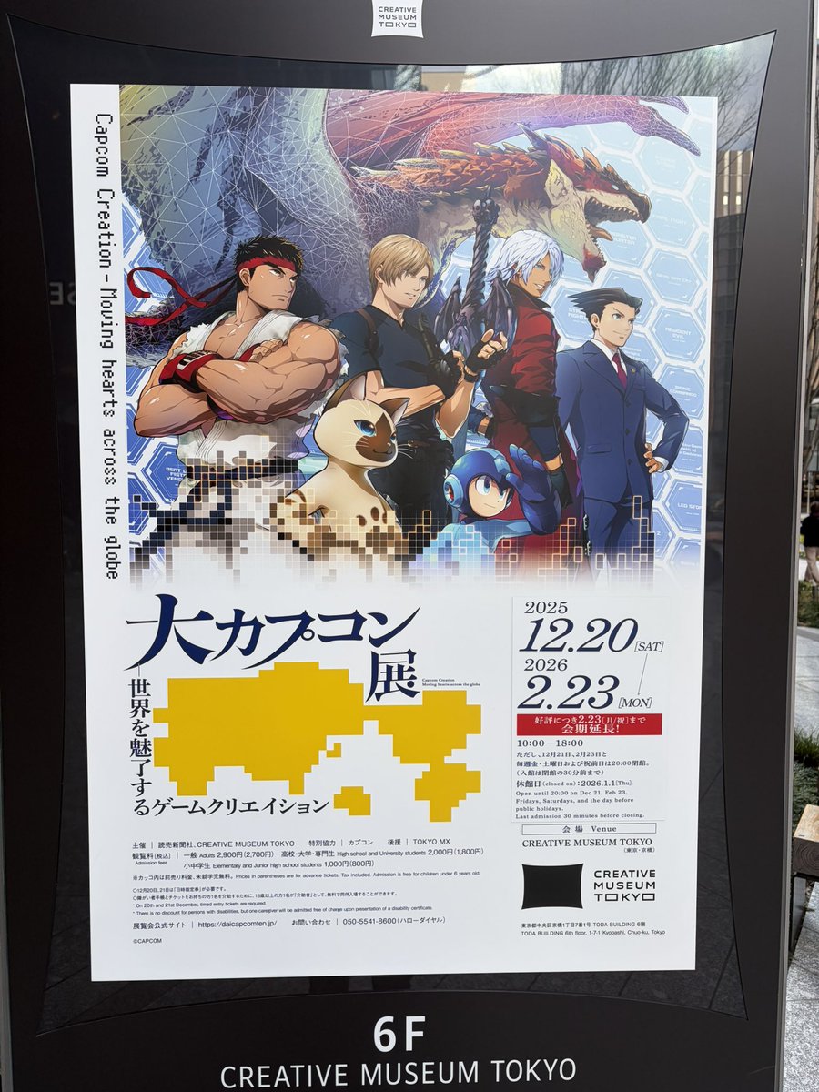 カプコン展きました
