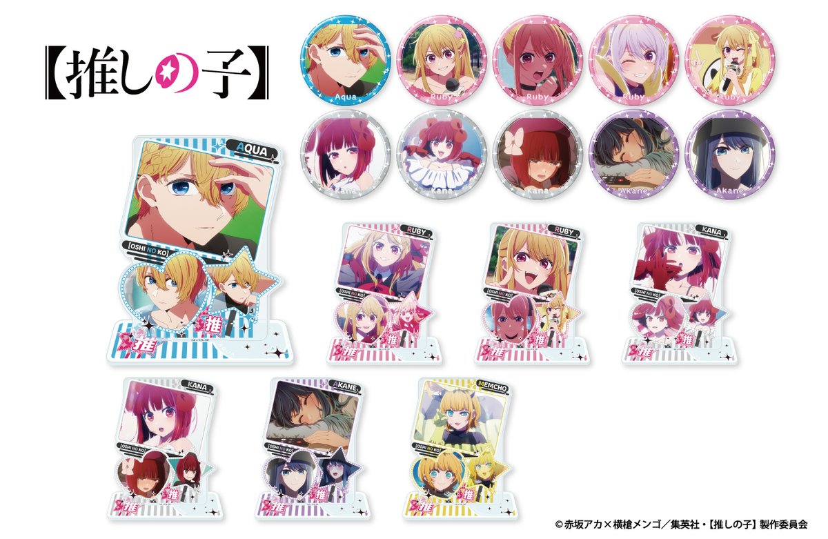 TVアニメ【#推しの子】から、 お気に入りが選べる🎶新商品登場💕 ☑缶