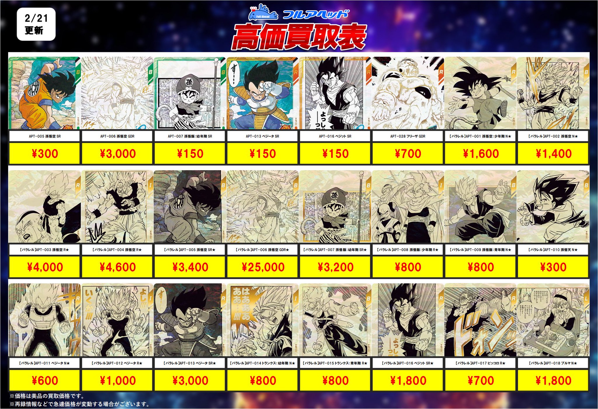 フルアヘッド大阪日本橋店 on X: 