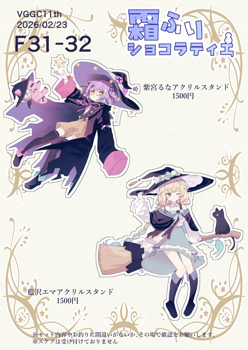 くろみかん@VGGC11th【F21-22】 (@kuromikan_vani) / Posts / X