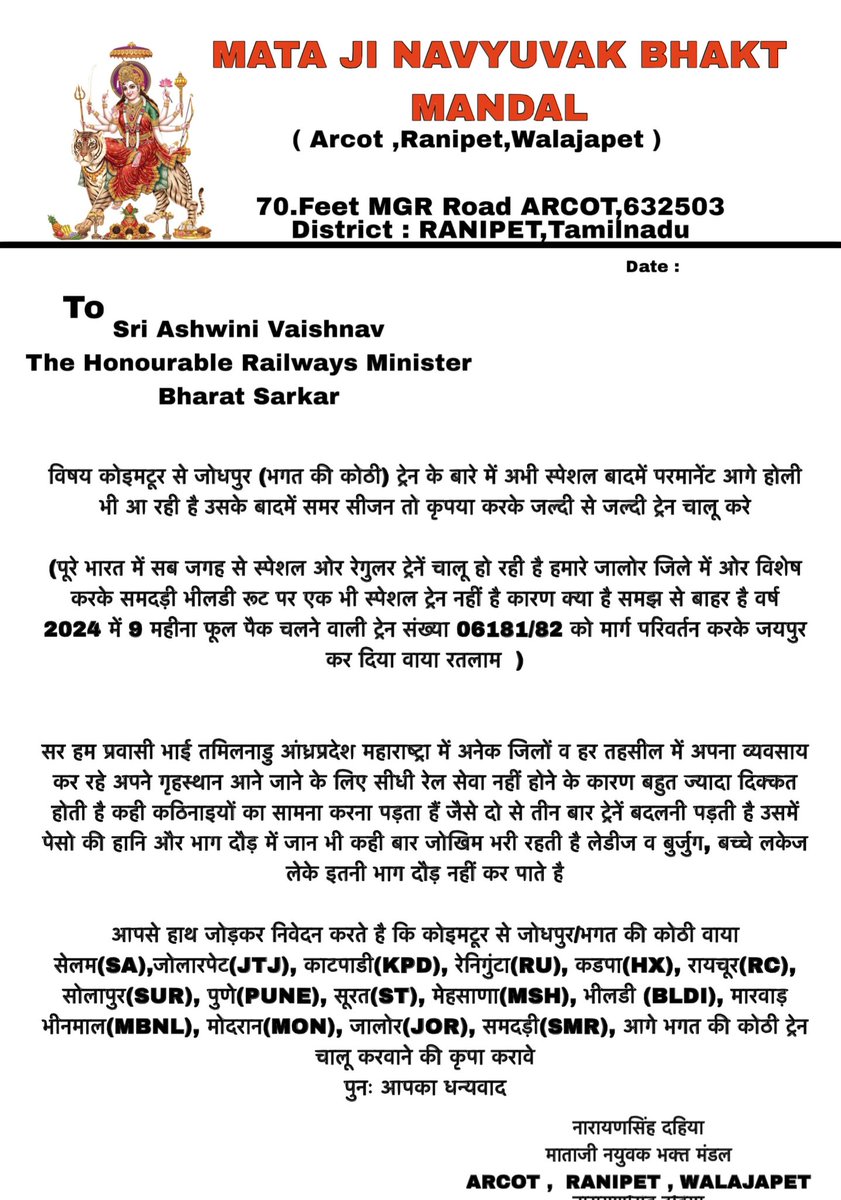 <a href="/observersvoice/">Observer</a> <a href="/rpbreakingnews/">Rajasthan Patrika</a> <a href="/DainikBhaskar/">Dainik Bhaskar</a> <a href="/RailMinIndia/">Ministry of Railways</a> <a href="/NWRailways/">North Western Railway</a> <a href="/DRMJodhpurNWR/">DRM JODHPUR</a> <a href="/DrmAjmer/">DRM AJMER</a> <a href="/GMNWRailway/">GM NWRailway</a> <a href="/AshwiniVaishnaw/">Ashwini Vaishnaw</a> <a href="/KESARAMCHO7226/">KESARAM CHOUDHARY MLA</a> <a href="/ppchaudharybjp/">PP Chaudhary</a> <a href="/GMSRailway/">Southern Railway</a>  sir ट्रेन संख्या 06181/82 उसको वापिस जोधपुर/भगत की कोठी वाया समदड़ी भीलडी जालोर रूट पर चलाए 
26/02/2026 की भी ट्रेन पूरी खाली है आपसे हाथ जोड़कर निवेदन है कृपया ट्रेन को समदड़ी भीलडी जालोर रूट पे चलाए