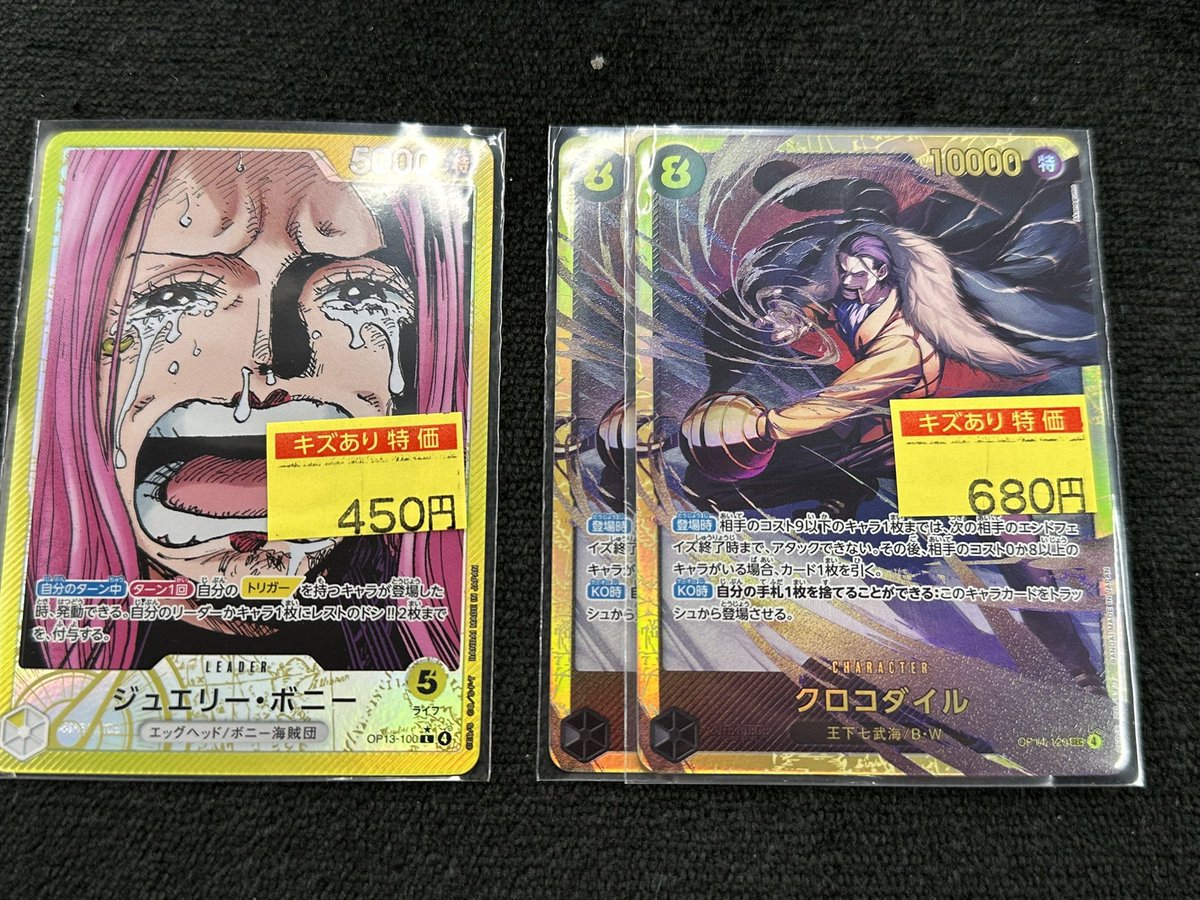 販売情報】＃ワンピースカードゲーム ＃ワンピカード ジュエリー