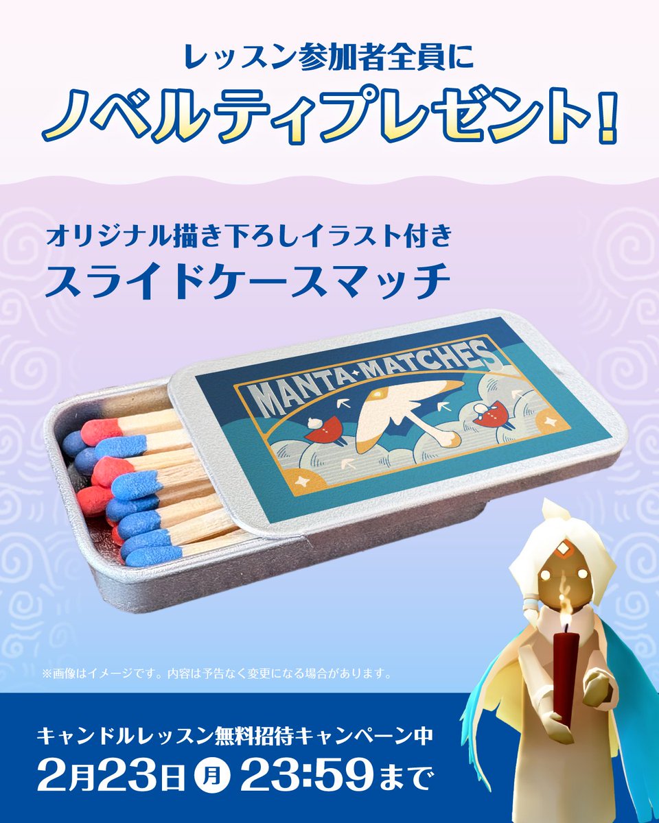 『星のつどい』参加者限定ノベルティ☆Sky 星を紡ぐ子どもたち☆ Sky 星を紡ぐ子どもたち (@thatskygameJP) / Posts / X