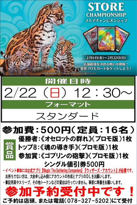 イベント情報】【明日開催！】 ☆店頭＆電話にて参加ご予約受付中です