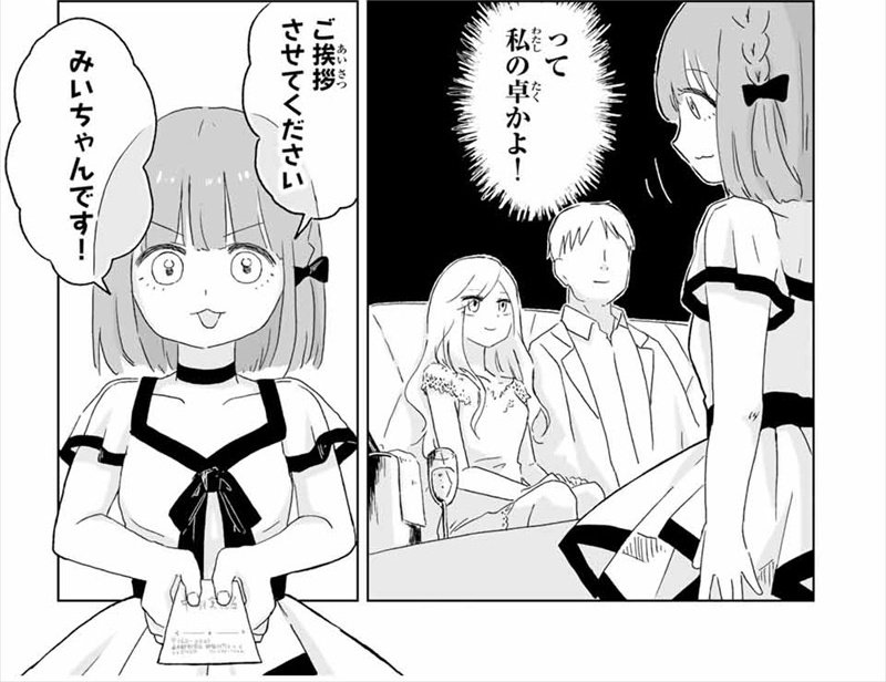 みぃちゃんは働いてるけど、浪人界隈とか働いてすらないからみぃちゃん