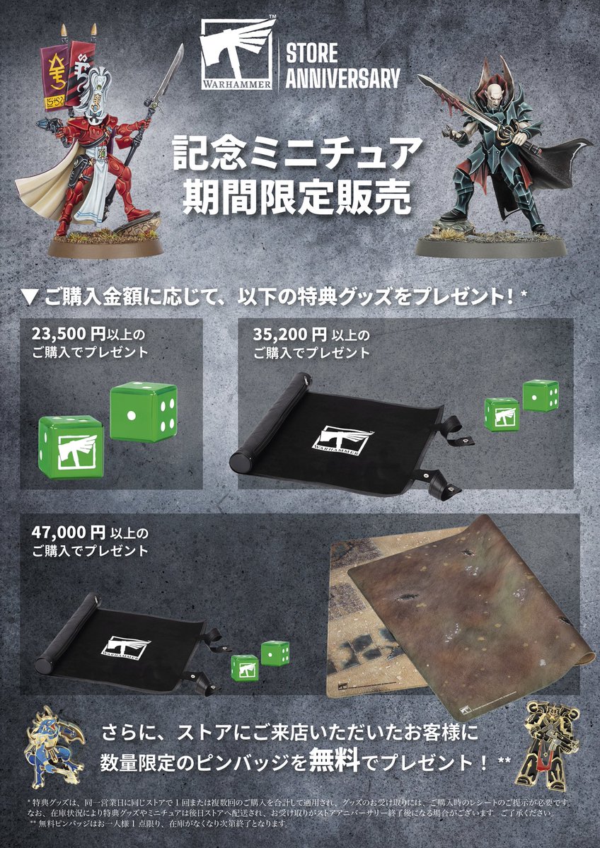 あと2週間！ ウォーハンマー大宮ストアアニバーサリーは3/7(土)より