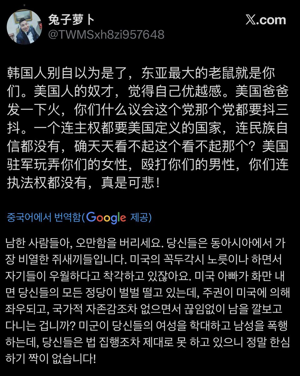 😇 중국인들, 애국우파 계정 좌표찍어 테러중 

어제도 중국인이 제 게시글에 조롱답글 달더니,
오늘은 또다른 중국인이 이런 답글을 달았네요.

한국이 동아시아에서 가장 비열한 쥐새끼라는데요? 

여러 애국우파 계정 좌표찍어 욕달고 다니는 모양입이다🙄