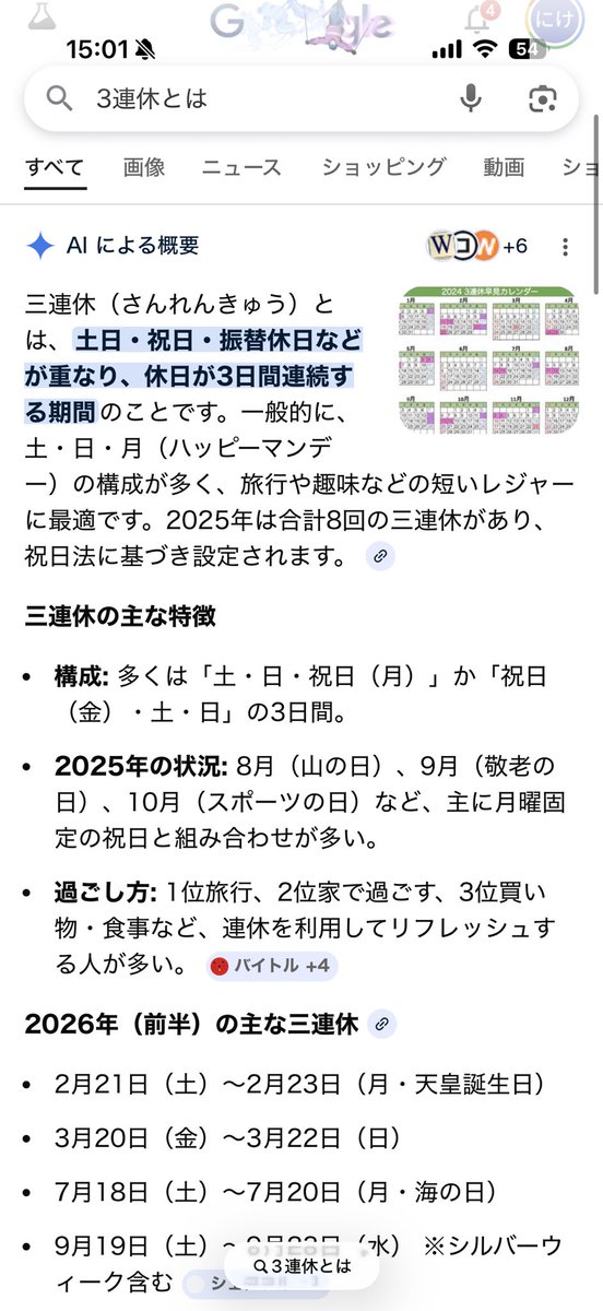 にけ tweet media