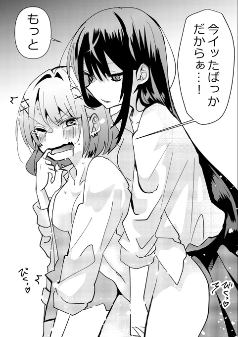 こういうの好き

#創作百合 