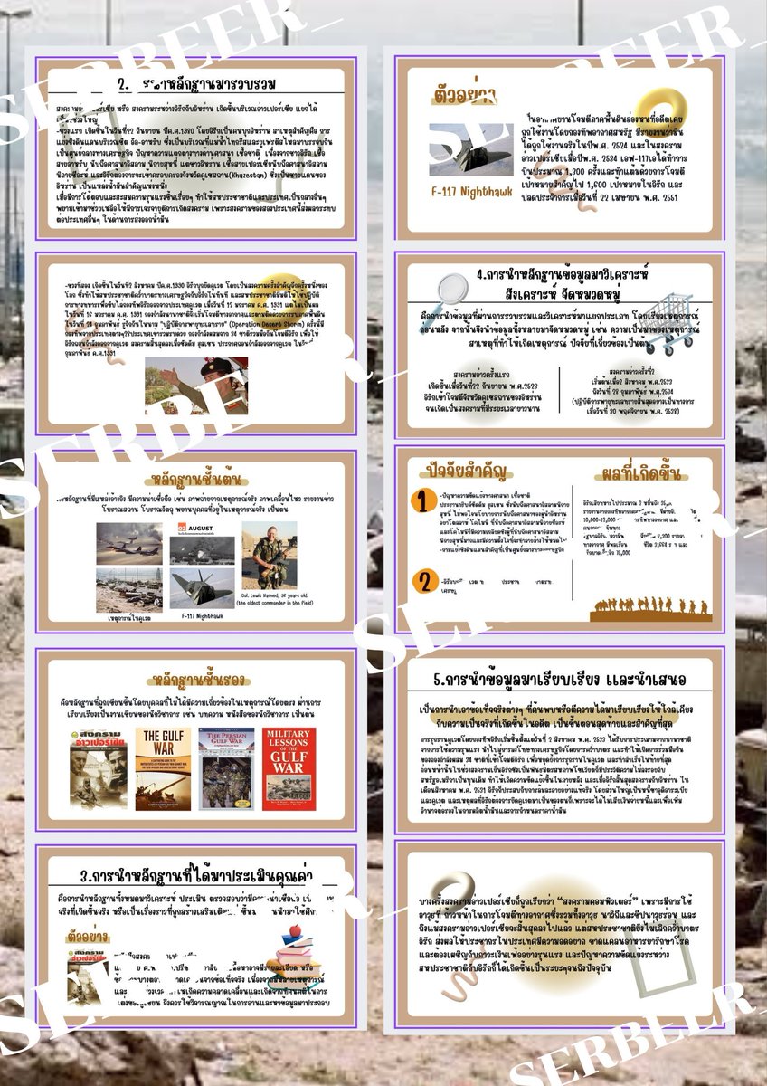 【️SERBEER】️แต่งนิยาย+รับทำการบ้าน tweet media