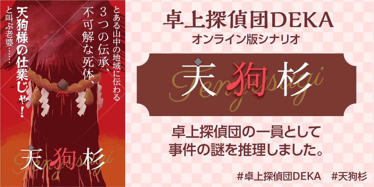 pq_mdms's tweet photo. 卓上探偵団遊んだ！！楽しかった！
ぱいせんさんあおいさんかけるさんありがとーーー！！🥳 https://t.co/MnZAJhJcTW