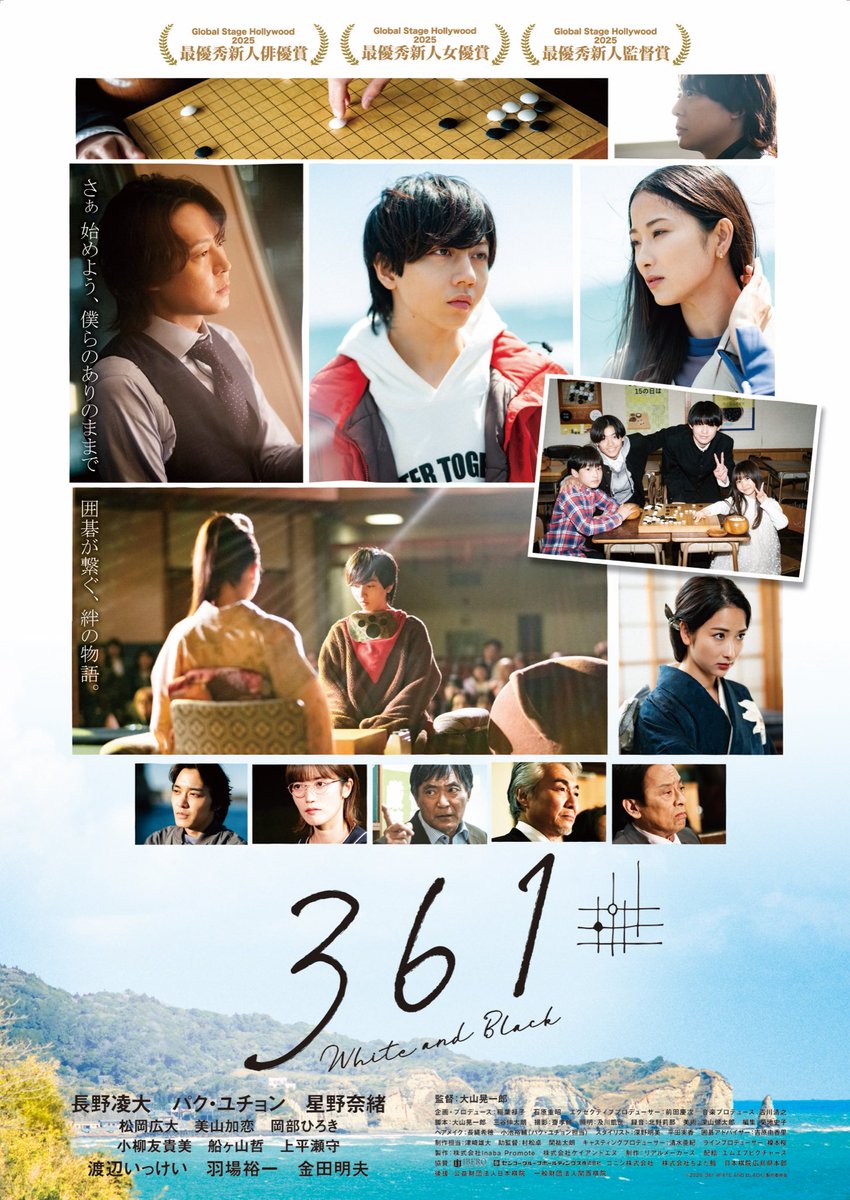 【お知らせ📢】

本日18時に
映画『361 - White and Black -』チームより
嬉しいお知らせがございます。

映画公開まで、いよいよあと13日…✨
お知らせのお時間まで
楽しみにお待ち下さいませ🙇‍♀️

詳細はこちら🔻

映画『361 - White and Black - 』公式HP
🔗 361whiteandblack.com

公式X