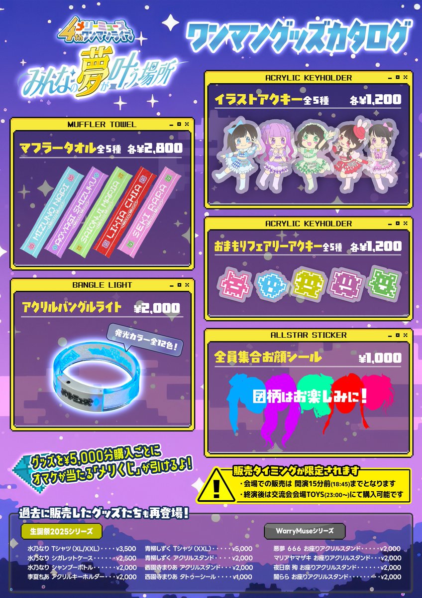 通販のお知らせ⋆͛📢⋆】 ワンマングッズをオンラインショップでも販売