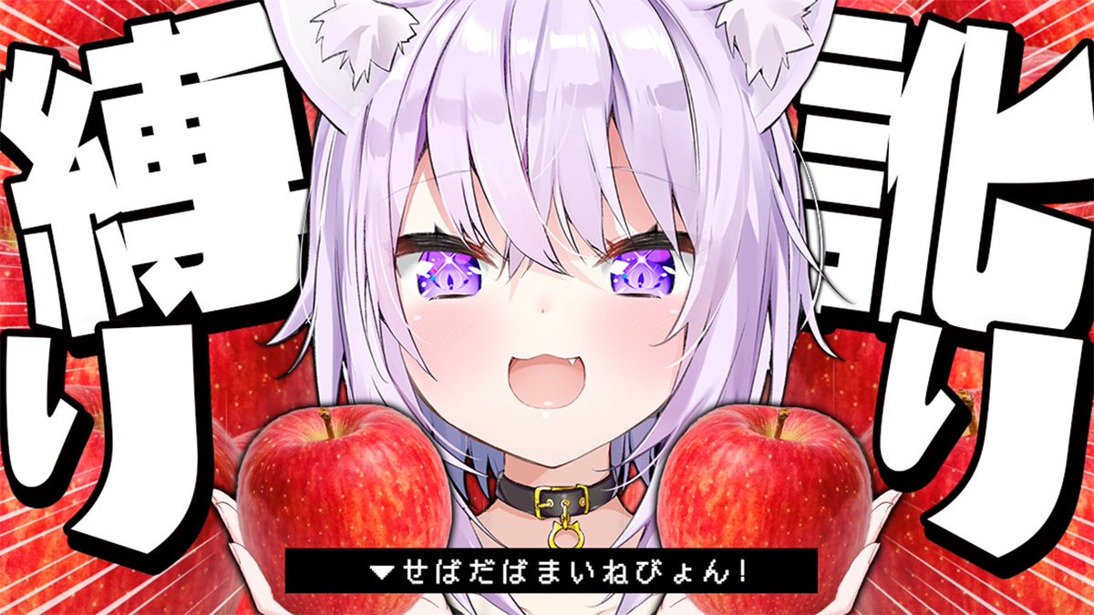 nekomataokayu's tweet photo. ／
20時から訛り雑談配信！🍎✦
地元の方言で失礼します₍ ᐢΛ  ̫ Λᐢ ₎✌
https://t.co/hTHKhKsVUI
＼ https://t.co/HOPLOh93Cu