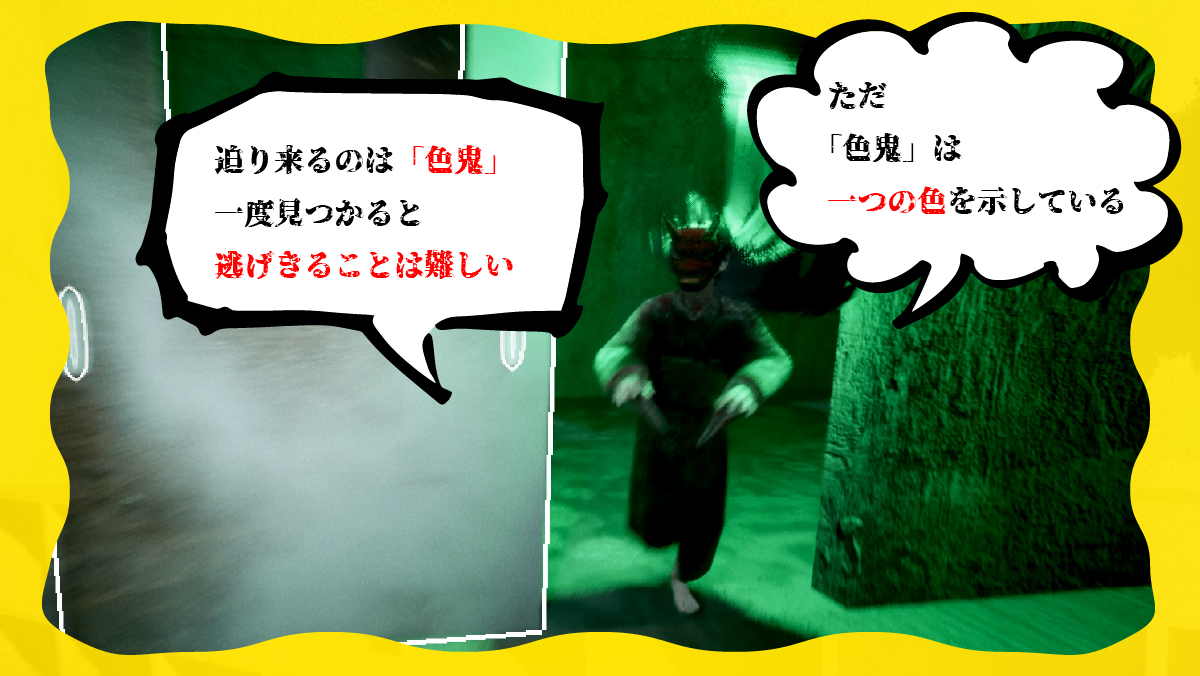 NorthFox_Games's tweet photo. たくさんのウィッシュリスト登録をいただき、ありがとうございます!
今回は本作最大の脅威「色鬼」から生き延びる術をサクッと紹介します。
リリース後に皆さんが無事に廃校から脱出できるよう、、今のうちに備えてもらえると嬉しいです…!
#色鬼 #IROONI #ホラーゲーム https://t.co/0S0AO1o9PT