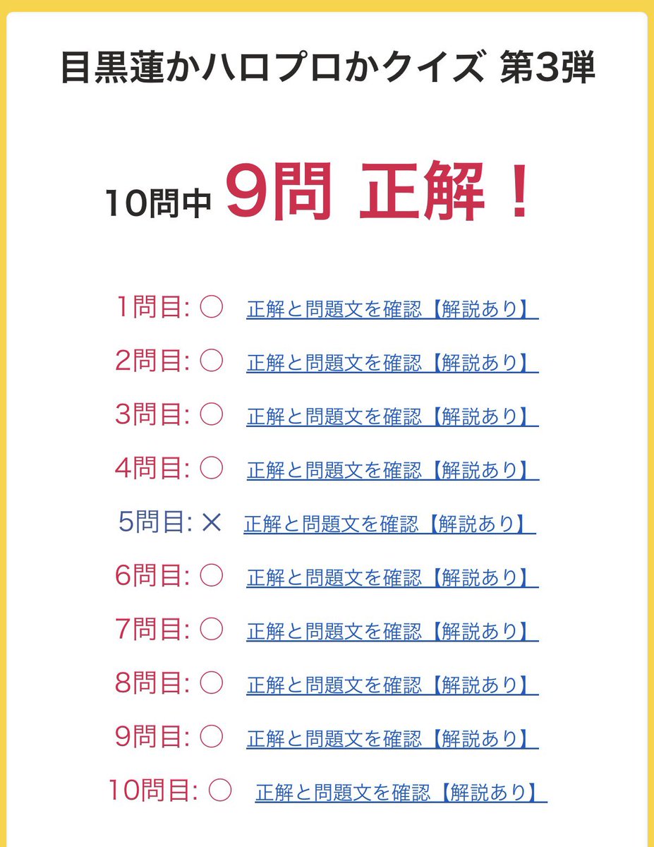 usachoco's tweet image. 目黒蓮のことなんもわかってないけど、いけた