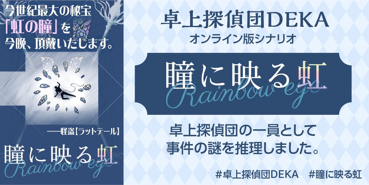 pq_mdms's tweet photo. 卓上探偵団遊んだ！！楽しかった！
ぱいせんさんあおいさんかけるさんありがとーーー！！🥳 https://t.co/MnZAJhJcTW