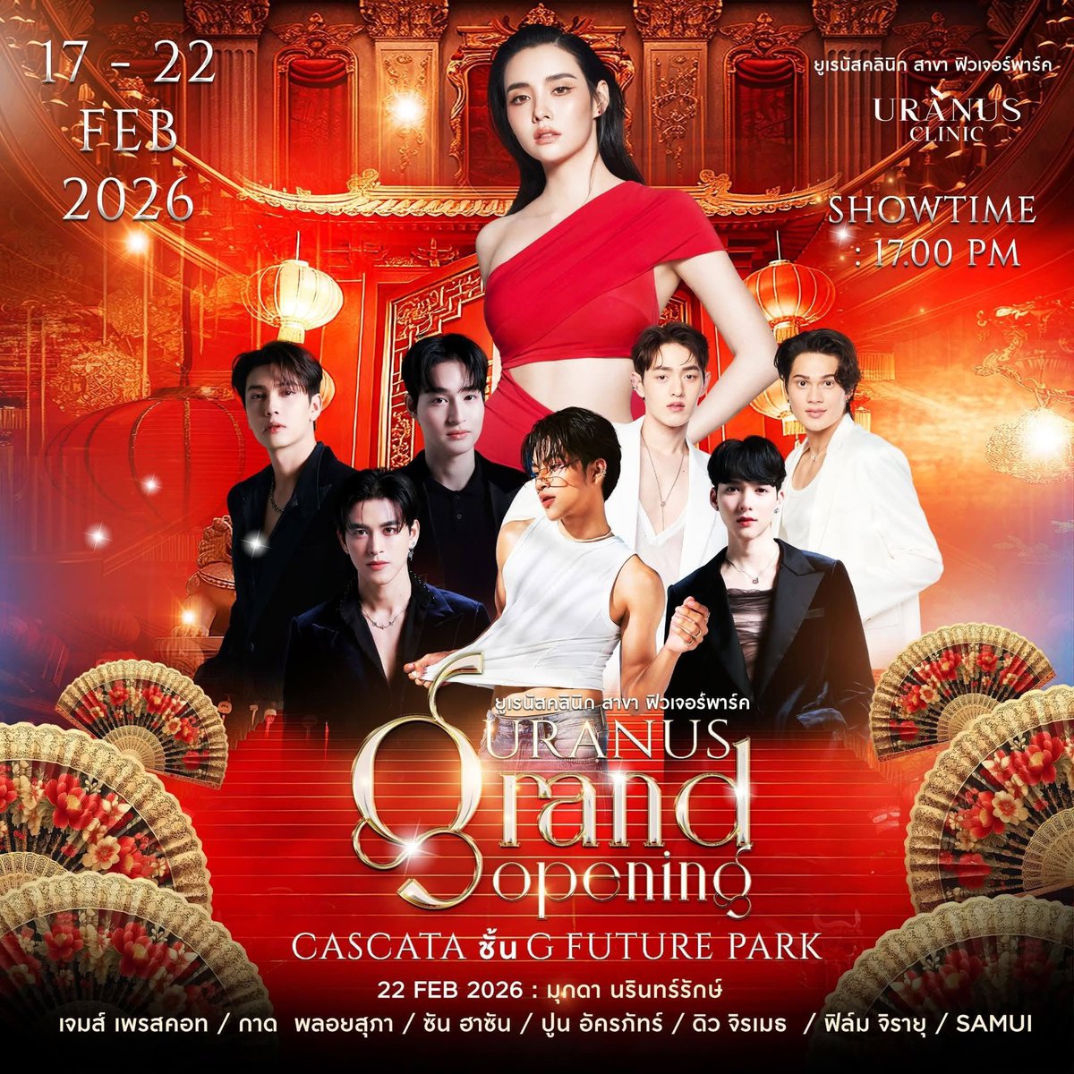 [ UPDATE ] 
#JamesPrescottSchedule

🎊  Grand​Opening​Uranus​Clinic
🗓️  Sun 22/2/2026
🕝  15:00 
📍  ฟิวเจอร์​พาร์ค​รังสิต Cascata​  ชั้น G

*มีรวมพลหลังจบงาน

#LoveAlert #lovemerman 
#JamesPrescott
#GrandOpeningUranusClinic
#UranusClinicXJamesKad