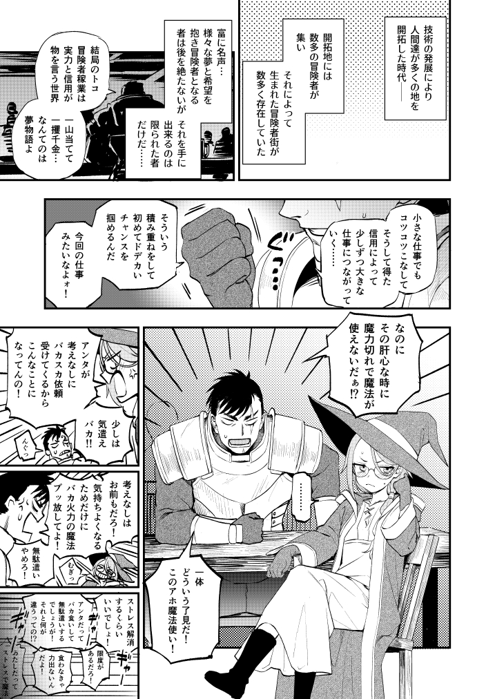 明日のCOMITIA155、て03bくまのとおるみちで参加します。このような感じの8p漫画(成年向け)の折本のみの頒布ですが、よろしくお願いします。(¥200) 