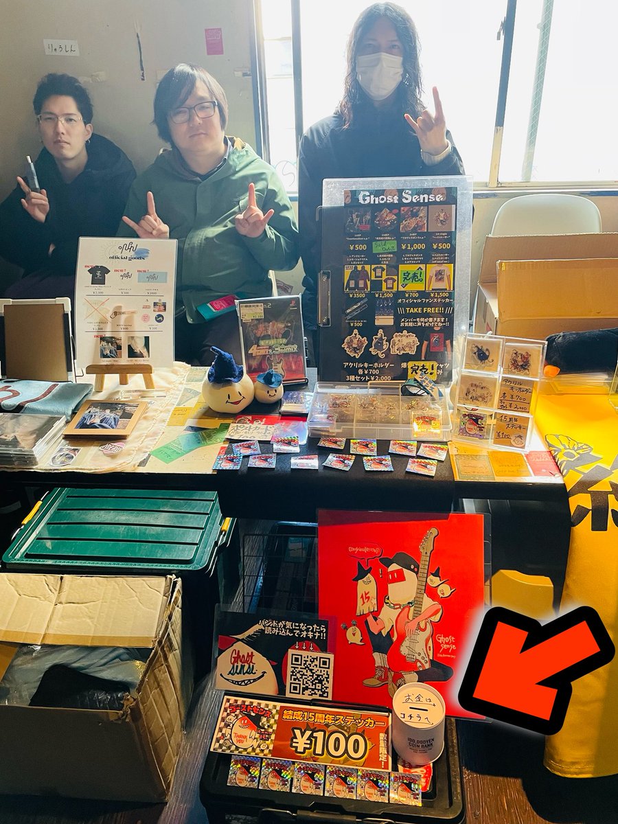 物販、「シールだけ欲しいのにメンバー居ないやん」ってなった時用にお金入れる箱作っておいたんで軽率に持っていってくれよな