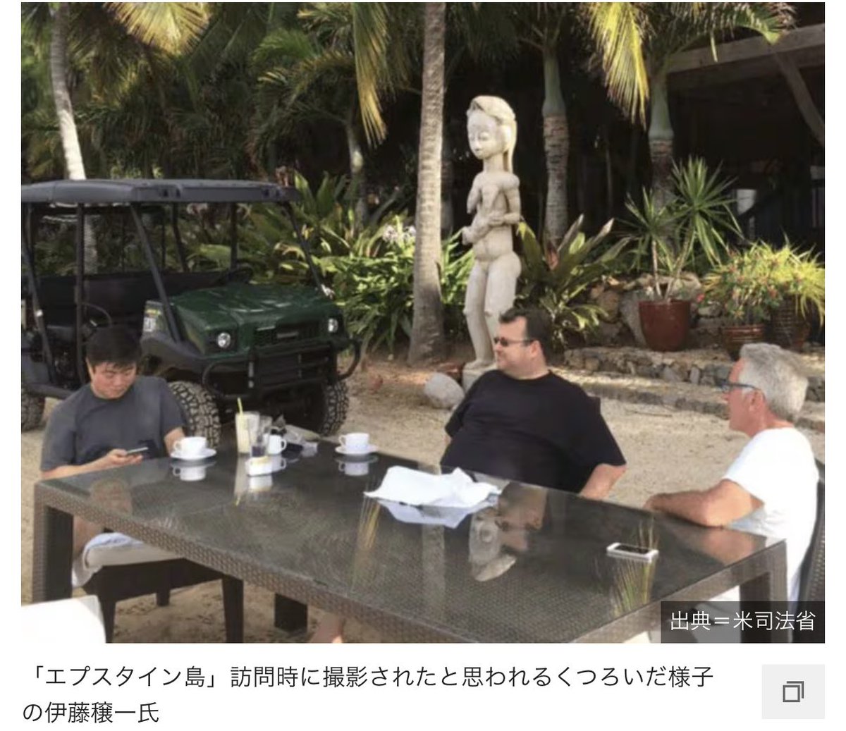 yama69taro's tweet image. あらあら。。。

＞伊藤穣一氏がエプスタイン島を訪問していた証拠写真