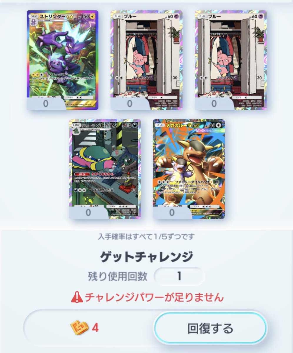 うーむ いや持ってなかったからいいんだけど やっぱ星2欲しかった