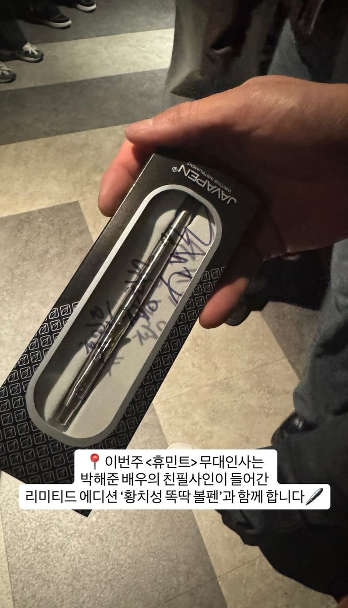 잇츠뉴 스토리 ㅋㅋ 아니 뭘준다고요? 황치성 볼펜 네?