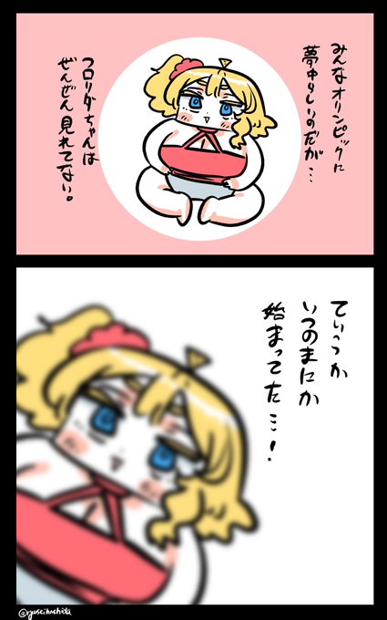 ぼーっとしてるフロリダちゃん日記です。

"Dazed" Florida diary. 