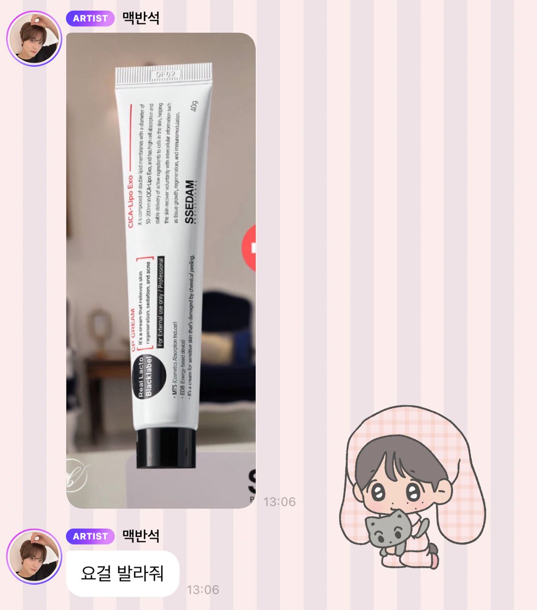 อ้วมมาแนะนำสกินแคร์ วิธีการดูแลผิว บอกหมดไม่กั๊กเลย ฮือๆๆๆน่ารัก🥺🥺🥺