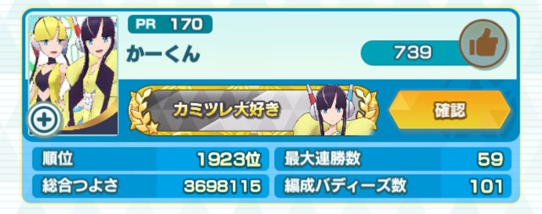 次こそは頑張ります😭😭😭 #ポケマスEX