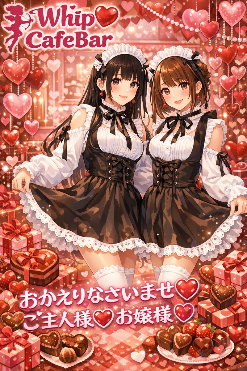 2/21土曜日15時〜22時💛✨ ころちゃん なぎさちゃん るなちゃん 本日は