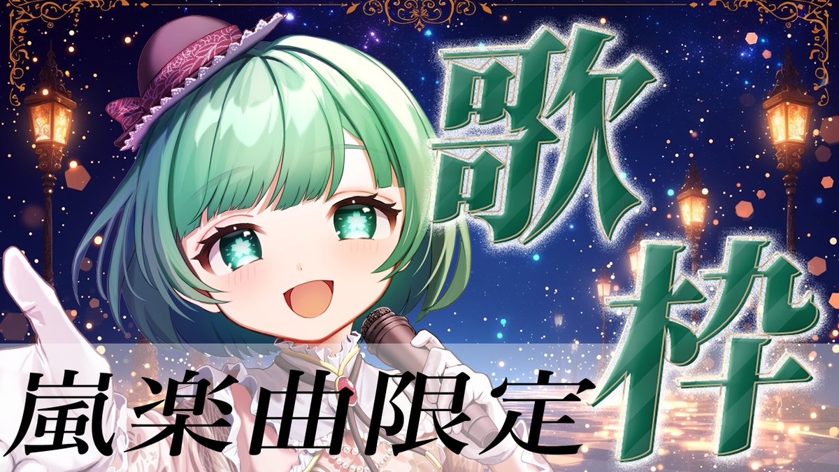 39livev's tweet photo. 大寝坊大遅刻、申し訳ございません……

【 歌枠 / 初見歓迎   】  嵐縛り！発売日順に歌っていく歌枠・第五弾！20枚目シングル『Happiness』から！ 【 #Vtuber /... https://t.co/0sRV2ceIke @YouTubeより https://t.co/OnaJ2uMyau