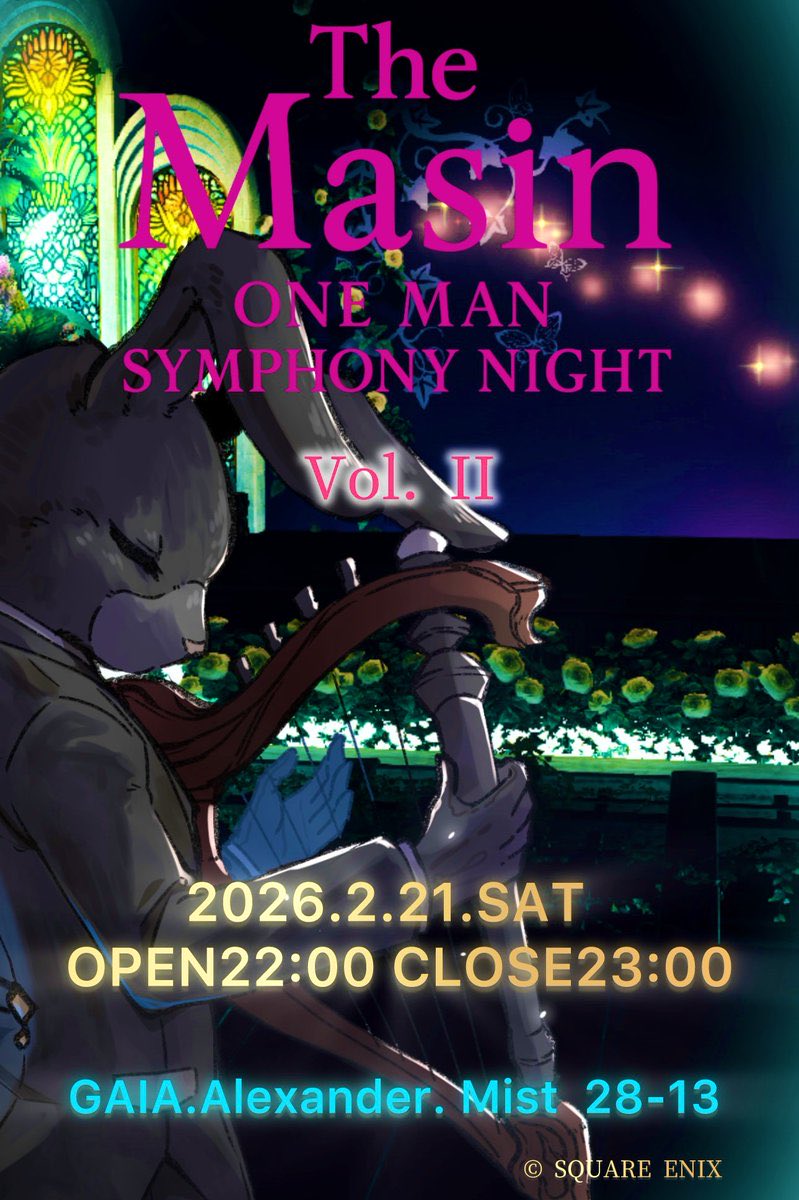 21日の夜は、音楽と一緒にゆっくり過ごしませんか？

The Masin
ONE MAN SYMPHONY NIGHT Vol.II

🗓 2026.2.21 (SAT)
🕙 OPEN 22:00 / CLOSE 23:00
📍 GAIA Alexander Mist 28-13

予定通り開催いたします！
会場でお会いできるのを楽しみにしています🐰

#Ru_st #The_Masin #エオイベ