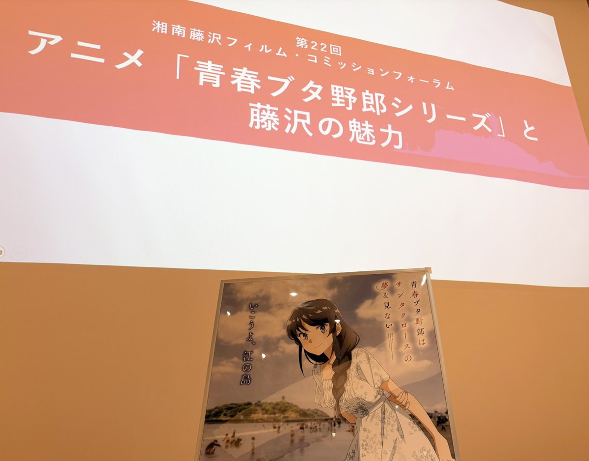 アニメ「青春ブタ野郎」シリーズ公式 (@aobuta_anime) / Posts / X