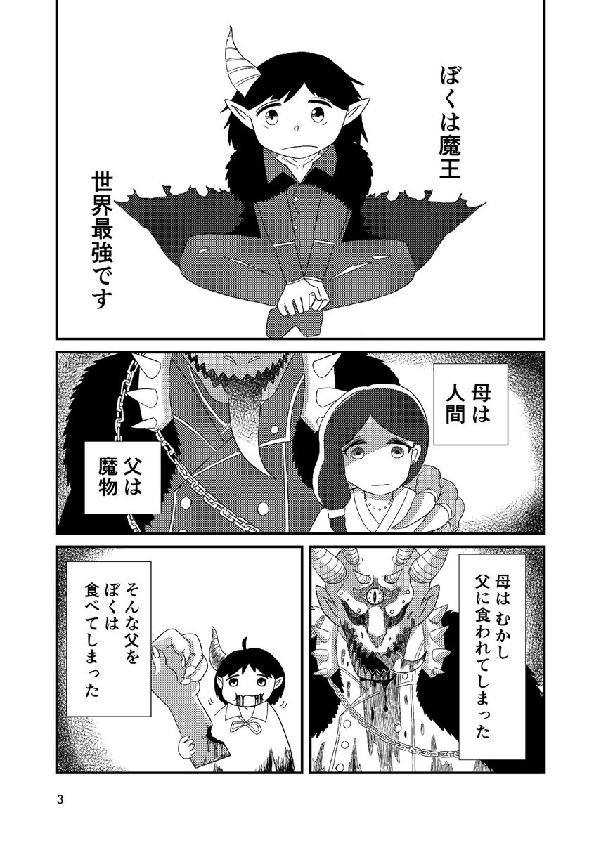 浅村壮平 tweet media