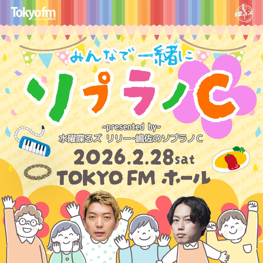 sopranoc_tfm's tweet image. ▂▅▇ ON AIR SONGS ▇▅▂

❶ Still D.R.E. / #DrDre ft. #SnoopDogg
❷ one2three / #Disclosure

《逆算イングリッシュ大喜利クイズ》は
大正解で大興奮💥

#ソプラノC イベントでもいろんな企画やっちゃうよ😏
ticket.fany.lol/event/detail/1…

#radiko💁
radiko.jp/share/?sid=FMT…

#喋るズ
#TOKYOFM