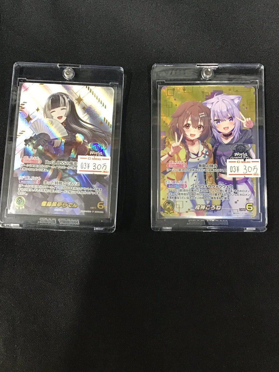 ◇#ホロライブOCG #ホロカ 販売情報◇ 戌神ころね WGPベスト4プロモ