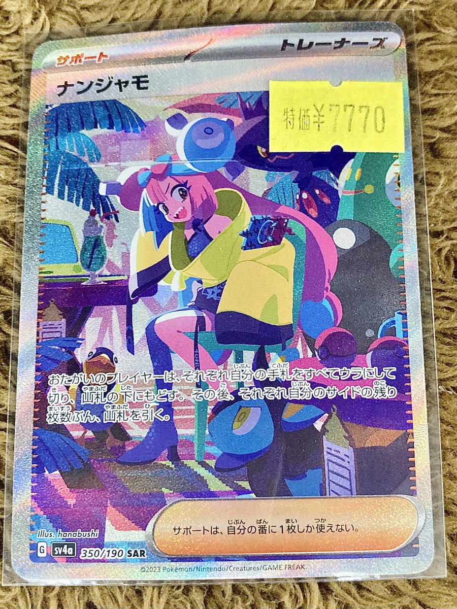 ◤￣￣￣￣￣￣￣￣￣◥ ⭐️ #ポケモンカード ⭐️ ❤️‍🩹キズあり